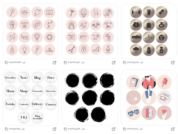 کاور هایلایت اینستاگرام مشکی